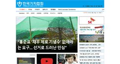 Desktop Screenshot of journalist.or.kr